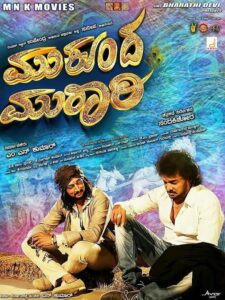 Mukunda Murari 2016 on netflix