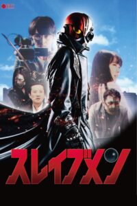 Slavemen 2017 on netflix