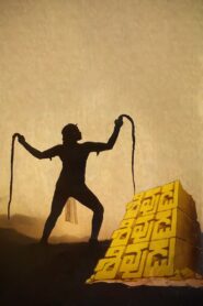 Shivudu Shivudu Shivudu 1983 on netflix