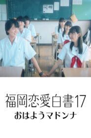 Love Stories From Fukuoka 17 2022 on netflix