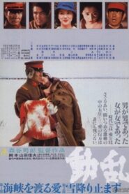 The Revolt 1980 on netflix
