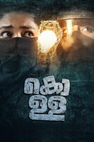 Kolla 2023 on netflix
