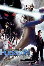 Jikuu Keisatsu Hyperion 2009 on netflix