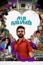 Saba Nayagan 2023 on netflix