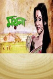 Moyna 2000 on netflix