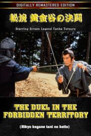 The Duel in the forbidden territory 1983 on netflix