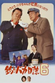 Free and Easy 6 1993 on netflix