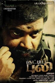 Kutti Puli 2013 on netflix
