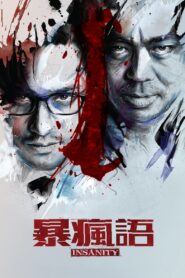 Insanity 2015 on netflix