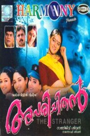 Aparichithan 2004 on netflix