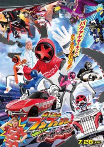 Bakuage Sentai Boonboomger GekijoBOON! Promise The Circuit 2024 on netflix