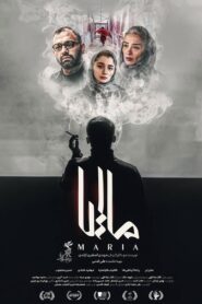 Maria 2023 on netflix