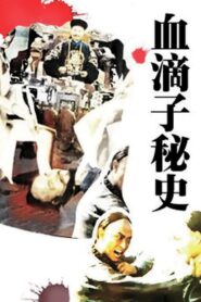 The Assassin’s Secret 1990 on netflix