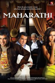 Maharathi 2008 on netflix