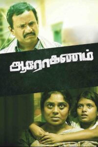Aarohanam 2012 on netflix