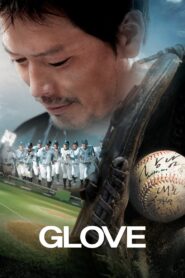 Glove 2011 on netflix