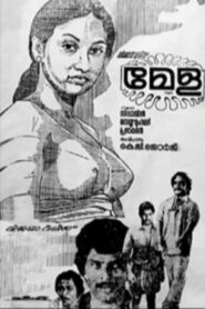 Mela 1980 on netflix