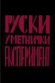 Russian Art Experiment 1982 on netflix