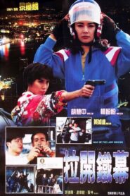 The Way Of The Lady Boxers 1992 on netflix