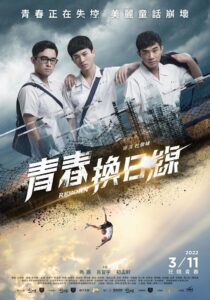 REBORN 2022 on netflix