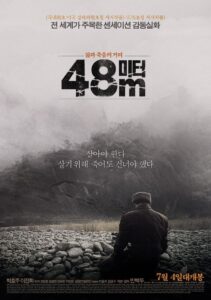 48m 2013 on netflix