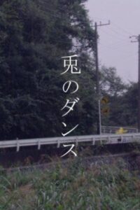 Rabbit on the Moon 2007 on netflix