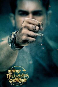 Mazhai Pidikatha Manithan 2024 on netflix