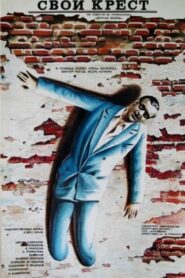 Own Cross 1989 on netflix