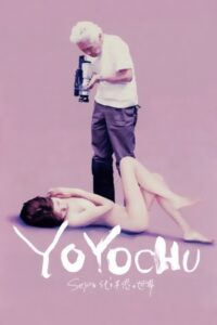 YOYOCHU in the Land of the Rising Sex 2011 on netflix