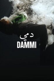 Dammi 2023 on netflix