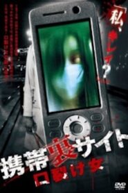 Keitai Ura Site: Kuchisake-onna 2010 on netflix