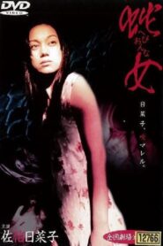 Zombie Snake 2000 on netflix