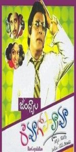 Rama Rao Gopal Rao 1984 on netflix