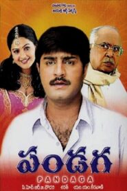Pandaga 1998 on netflix