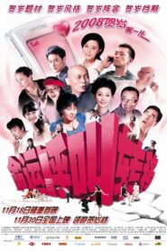 Crossed Lines 2007 on netflix