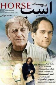 Horse 2005 on netflix
