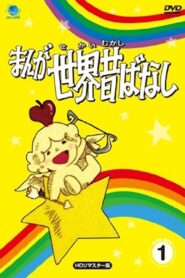 Tales of Magic: Volume 1 1986 on netflix