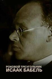 Isaac Babel. The Fatal Triangle 2006 on netflix