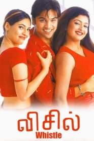 Whistle 2003 on netflix