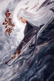 The Wolf Witch 2020 on netflix