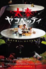 Uzumasa Jacopetti 2013 on netflix