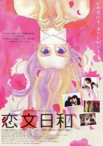 A Perfect Day for Love Letters 2004 on netflix