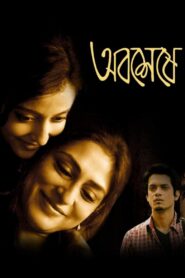 Abosheshey 2011 on netflix
