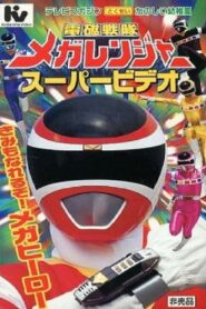 Denji Sentai Megaranger Super Video: You Can Be One Too! A Mega Hero 1997 on netflix