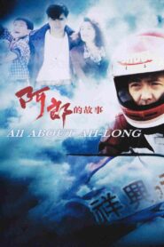 All About Ah-Long 1989 on netflix