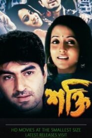 Shakthi 2004 on netflix