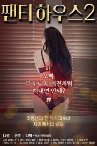 Panty House 2 2021 on netflix