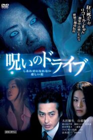Noroi no Doraibu Shiawase ni Narenai Kanashii Hana 2010 on netflix