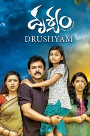 Drushyam 2014 on netflix