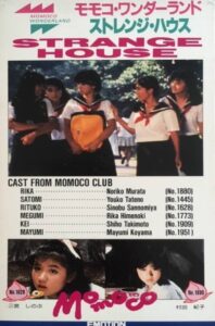 Momoco Wonderland: Strange House 1986 on netflix